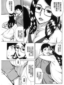 [風的工房][牧部かたる] 淫悦の母娘～淑女が雌に堕ちるとき～ 淫悅的母女 淑女變雌獸墮落的時候_026