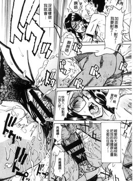 [風的工房][牧部かたる] 淫悦の母娘～淑女が雌に堕ちるとき～ 淫悅的母女 淑女變雌獸墮落的時候_037