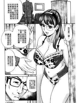 [風的工房][牧部かたる] 淫悦の母娘～淑女が雌に堕ちるとき～ 淫悅的母女 淑女變雌獸墮落的時候_041