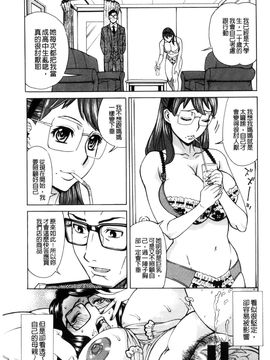 [風的工房][牧部かたる] 淫悦の母娘～淑女が雌に堕ちるとき～ 淫悅的母女 淑女變雌獸墮落的時候_044