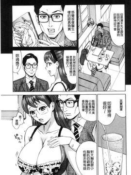 [風的工房][牧部かたる] 淫悦の母娘～淑女が雌に堕ちるとき～ 淫悅的母女 淑女變雌獸墮落的時候_046