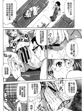 [風的工房][牧部かたる] 淫悦の母娘～淑女が雌に堕ちるとき～ 淫悅的母女 淑女變雌獸墮落的時候_051