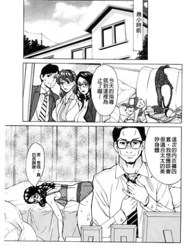 [風的工房][牧部かたる] 淫悦の母娘～淑女が雌に堕ちるとき～ 淫悅的母女 淑女變雌獸墮落的時候_068