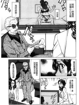[風的工房][牧部かたる] 淫悦の母娘～淑女が雌に堕ちるとき～ 淫悅的母女 淑女變雌獸墮落的時候_078