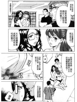 [風的工房][牧部かたる] 淫悦の母娘～淑女が雌に堕ちるとき～ 淫悅的母女 淑女變雌獸墮落的時候_108