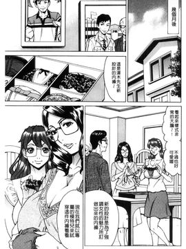 [風的工房][牧部かたる] 淫悦の母娘～淑女が雌に堕ちるとき～ 淫悅的母女 淑女變雌獸墮落的時候_122