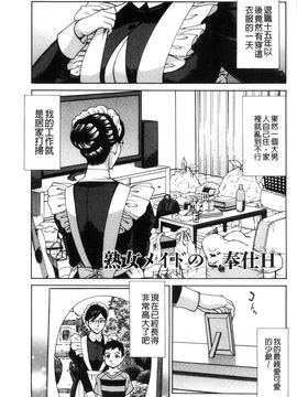 [風的工房][牧部かたる] 淫悦の母娘～淑女が雌に堕ちるとき～ 淫悅的母女 淑女變雌獸墮落的時候_126