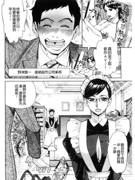 [風的工房][牧部かたる] 淫悦の母娘～淑女が雌に堕ちるとき～ 淫悅的母女 淑女變雌獸墮落的時候_127