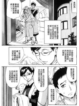[風的工房][牧部かたる] 淫悦の母娘～淑女が雌に堕ちるとき～ 淫悅的母女 淑女變雌獸墮落的時候_128