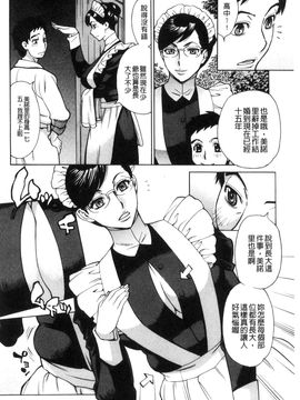 [風的工房][牧部かたる] 淫悦の母娘～淑女が雌に堕ちるとき～ 淫悅的母女 淑女變雌獸墮落的時候_129