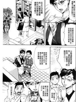 [風的工房][牧部かたる] 淫悦の母娘～淑女が雌に堕ちるとき～ 淫悅的母女 淑女變雌獸墮落的時候_130