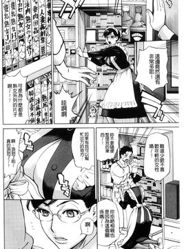[風的工房][牧部かたる] 淫悦の母娘～淑女が雌に堕ちるとき～ 淫悅的母女 淑女變雌獸墮落的時候_131