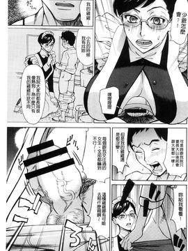 [風的工房][牧部かたる] 淫悦の母娘～淑女が雌に堕ちるとき～ 淫悅的母女 淑女變雌獸墮落的時候_132