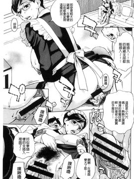 [風的工房][牧部かたる] 淫悦の母娘～淑女が雌に堕ちるとき～ 淫悅的母女 淑女變雌獸墮落的時候_136