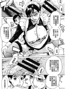 [風的工房][牧部かたる] 淫悦の母娘～淑女が雌に堕ちるとき～ 淫悅的母女 淑女變雌獸墮落的時候_137