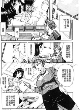 [風的工房][牧部かたる] 淫悦の母娘～淑女が雌に堕ちるとき～ 淫悅的母女 淑女變雌獸墮落的時候_165