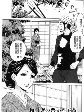 [風的工房][牧部かたる] 淫悦の母娘～淑女が雌に堕ちるとき～ 淫悅的母女 淑女變雌獸墮落的時候_166