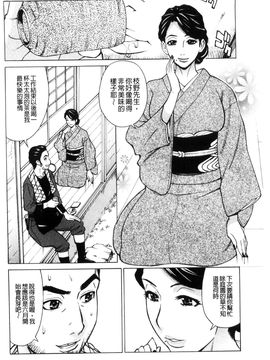 [風的工房][牧部かたる] 淫悦の母娘～淑女が雌に堕ちるとき～ 淫悅的母女 淑女變雌獸墮落的時候_167