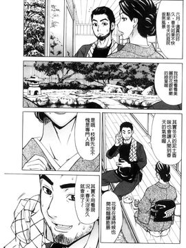[風的工房][牧部かたる] 淫悦の母娘～淑女が雌に堕ちるとき～ 淫悅的母女 淑女變雌獸墮落的時候_168