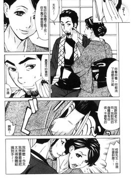[風的工房][牧部かたる] 淫悦の母娘～淑女が雌に堕ちるとき～ 淫悅的母女 淑女變雌獸墮落的時候_169