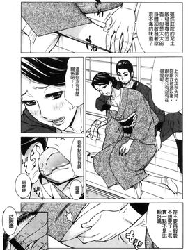 [風的工房][牧部かたる] 淫悦の母娘～淑女が雌に堕ちるとき～ 淫悅的母女 淑女變雌獸墮落的時候_170