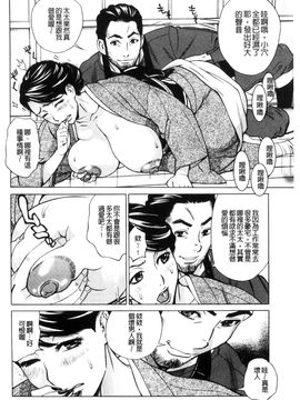 [風的工房][牧部かたる] 淫悦の母娘～淑女が雌に堕ちるとき～ 淫悅的母女 淑女變雌獸墮落的時候_171