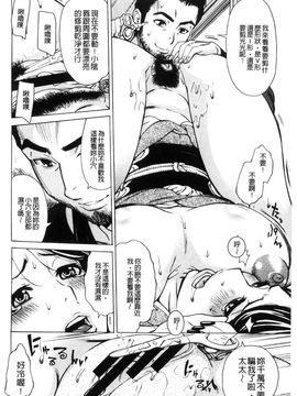[風的工房][牧部かたる] 淫悦の母娘～淑女が雌に堕ちるとき～ 淫悅的母女 淑女變雌獸墮落的時候_175