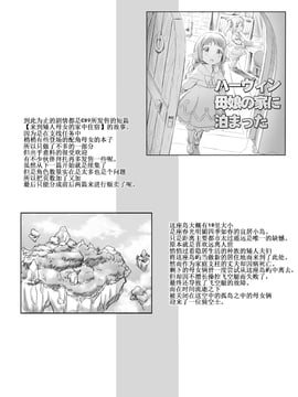 [ASGO (暫時)] 例の島にドラフが降ってきた。(前編) (グランブルーファンタジー) [鬼畜王汉化组] [DL版]_10