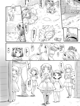 [ASGO (暫時)] 例の島にドラフが降ってきた。(前編) (グランブルーファンタジー) [鬼畜王汉化组] [DL版]_13