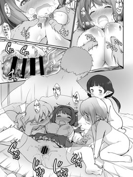 [ASGO (暫時)] 例の島にドラフが降ってきた。(後編) (グランブルーファンタジー) [鬼畜王汉化组] [DL版]_10