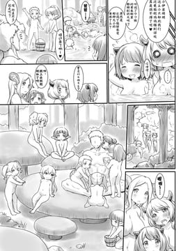 [ASGO (暫時)] 例の島にドラフが降ってきた。(後編) (グランブルーファンタジー) [鬼畜王汉化组] [DL版]_12