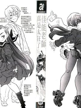 [風的工房][ゴージャス宝田] キャノン先生トばしすぎ　ぜんぶ射精し！！ 佳能老師真是太狂了_003