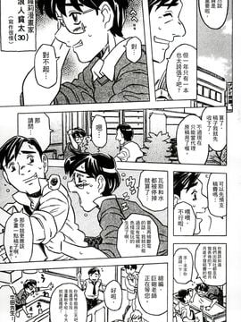 [風的工房][ゴージャス宝田] キャノン先生トばしすぎ　ぜんぶ射精し！！ 佳能老師真是太狂了_004
