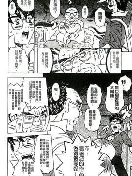 [風的工房][ゴージャス宝田] キャノン先生トばしすぎ　ぜんぶ射精し！！ 佳能老師真是太狂了_009