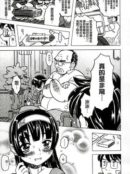 [風的工房][ゴージャス宝田] キャノン先生トばしすぎ　ぜんぶ射精し！！ 佳能老師真是太狂了_010