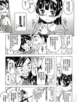[風的工房][ゴージャス宝田] キャノン先生トばしすぎ　ぜんぶ射精し！！ 佳能老師真是太狂了_012