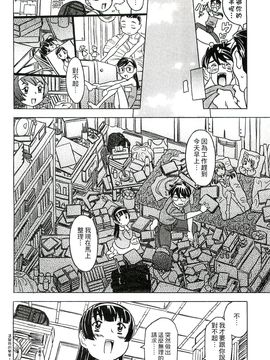[風的工房][ゴージャス宝田] キャノン先生トばしすぎ　ぜんぶ射精し！！ 佳能老師真是太狂了_013