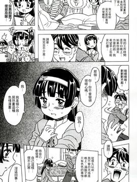 [風的工房][ゴージャス宝田] キャノン先生トばしすぎ　ぜんぶ射精し！！ 佳能老師真是太狂了_014