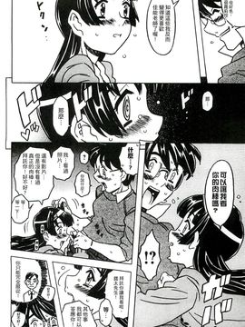 [風的工房][ゴージャス宝田] キャノン先生トばしすぎ　ぜんぶ射精し！！ 佳能老師真是太狂了_015