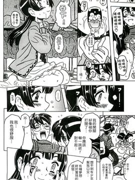 [風的工房][ゴージャス宝田] キャノン先生トばしすぎ　ぜんぶ射精し！！ 佳能老師真是太狂了_019