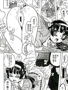 [風的工房][ゴージャス宝田] キャノン先生トばしすぎ　ぜんぶ射精し！！ 佳能老師真是太狂了_025