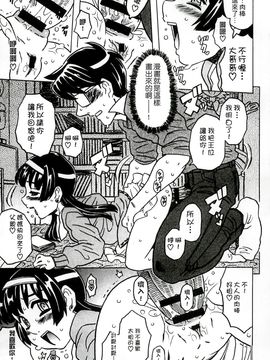 [風的工房][ゴージャス宝田] キャノン先生トばしすぎ　ぜんぶ射精し！！ 佳能老師真是太狂了_026