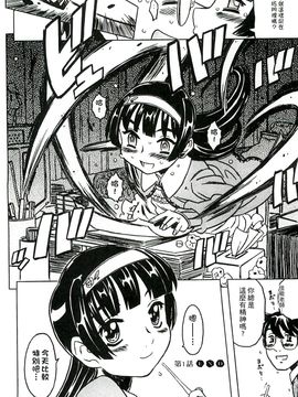 [風的工房][ゴージャス宝田] キャノン先生トばしすぎ　ぜんぶ射精し！！ 佳能老師真是太狂了_029