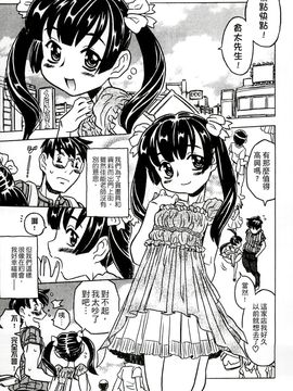 [風的工房][ゴージャス宝田] キャノン先生トばしすぎ　ぜんぶ射精し！！ 佳能老師真是太狂了_030