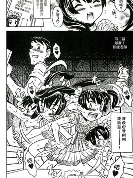 [風的工房][ゴージャス宝田] キャノン先生トばしすぎ　ぜんぶ射精し！！ 佳能老師真是太狂了_031