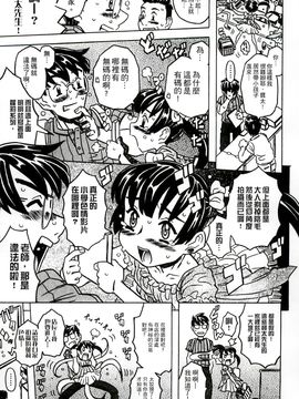 [風的工房][ゴージャス宝田] キャノン先生トばしすぎ　ぜんぶ射精し！！ 佳能老師真是太狂了_032