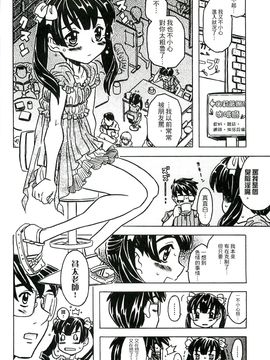 [風的工房][ゴージャス宝田] キャノン先生トばしすぎ　ぜんぶ射精し！！ 佳能老師真是太狂了_033