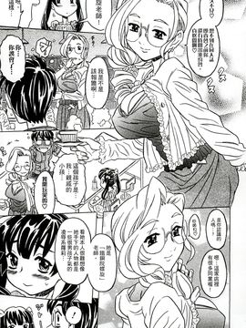 [風的工房][ゴージャス宝田] キャノン先生トばしすぎ　ぜんぶ射精し！！ 佳能老師真是太狂了_034