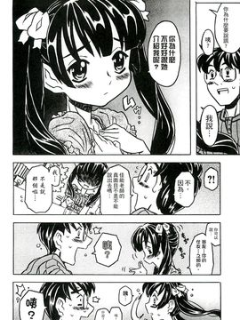 [風的工房][ゴージャス宝田] キャノン先生トばしすぎ　ぜんぶ射精し！！ 佳能老師真是太狂了_035