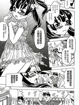 [風的工房][ゴージャス宝田] キャノン先生トばしすぎ　ぜんぶ射精し！！ 佳能老師真是太狂了_036